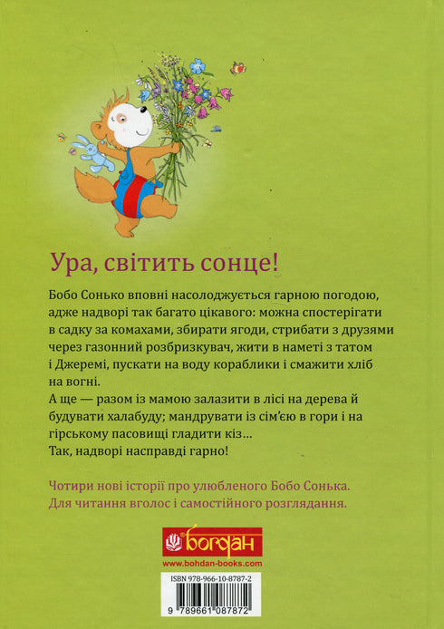 Bobo Sonko. Fuori è bello!